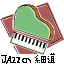 JAZZ�̍ד�