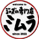 �W���Y�̐��X�u�~�����v